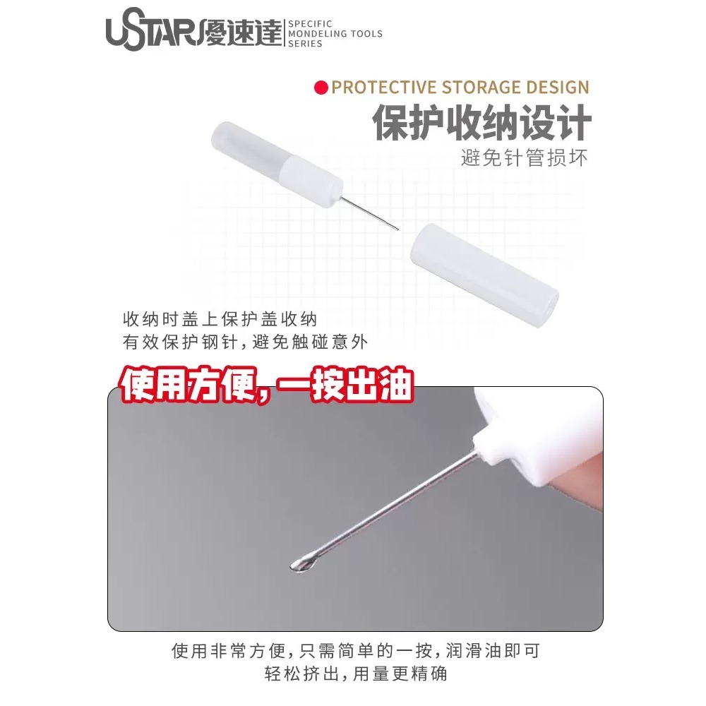 【Max模型小站】優速達 保養潤滑油 模型噴筆部件金屬工具纖細针管防銹油 UA-90226-細節圖2