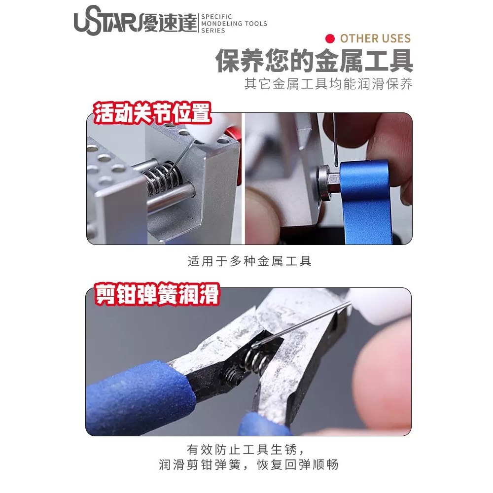 【Max模型小站】優速達 保養潤滑油 模型噴筆部件金屬工具纖細针管防銹油 UA-90226-細節圖4