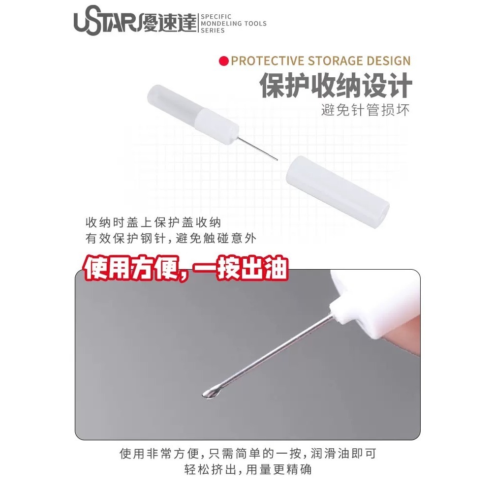 【Max模型小站】優速達 保養潤滑油 模型噴筆部件金屬工具纖細针管防銹油 UA-90226-細節圖2