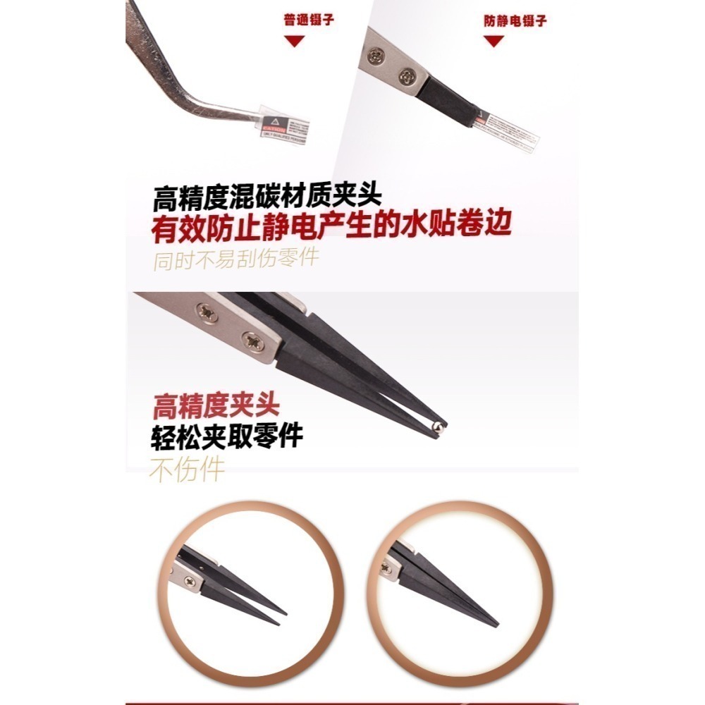 【Max模型小站】喵匠水貼鑷子 防靜電高精度鑷子HMT-111/112/113-細節圖6