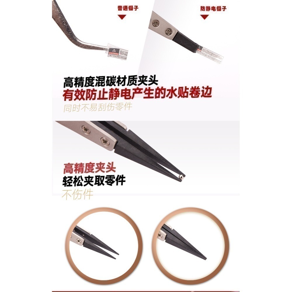 【Max模型小站】喵匠水貼鑷子 防靜電高精度鑷子HMT-111/112/113-細節圖6