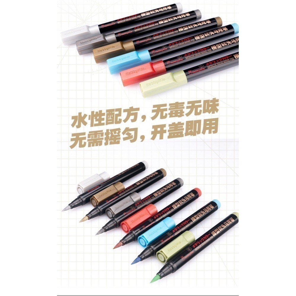 【Max模型小站】喵匠 模型 軟頭 水性馬克筆 尖頭 補色筆 金屬色-細節圖2