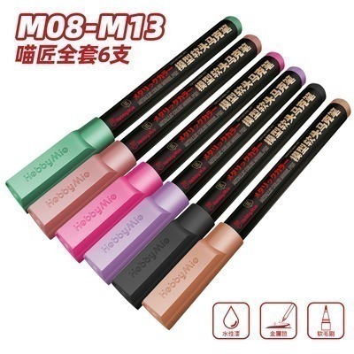 【Max模型小站】喵匠 模型 軟頭 水性馬克筆 尖頭 補色筆 金屬色-細節圖3