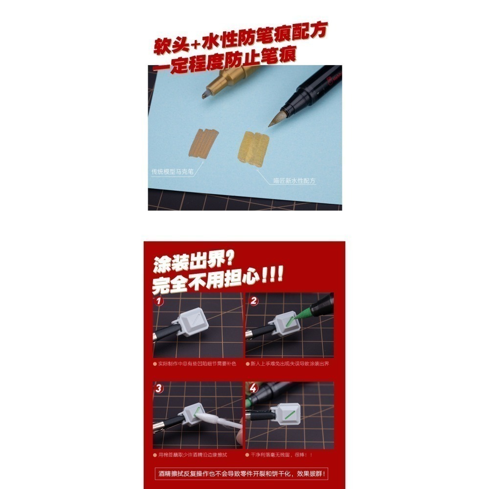 【Max模型小站】喵匠 模型 軟頭 水性馬克筆 尖頭 補色筆 金屬色-細節圖5