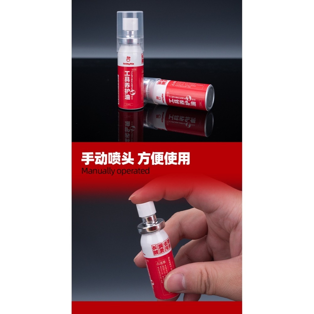 【Max模型小站】喵匠 HOBBY MIO 工具保養油 養護油 防銹除銹 剪钳筆刀 保養油-細節圖2