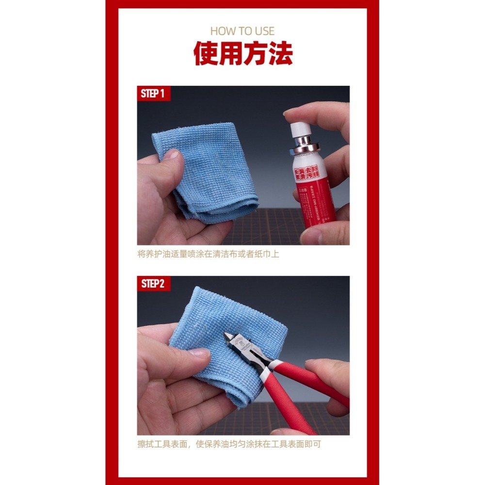 【Max模型小站】喵匠 HOBBY MIO 工具保養油 養護油 防銹除銹 剪钳筆刀 保養油-細節圖4