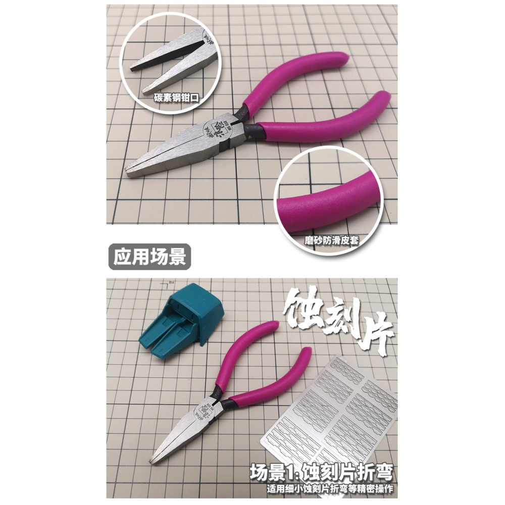 【Max模型小站】模式玩造 MS038 蝕刻片平口鉗 鋼彈模型工具軍事改造金屬件銅棒折彎-細節圖2