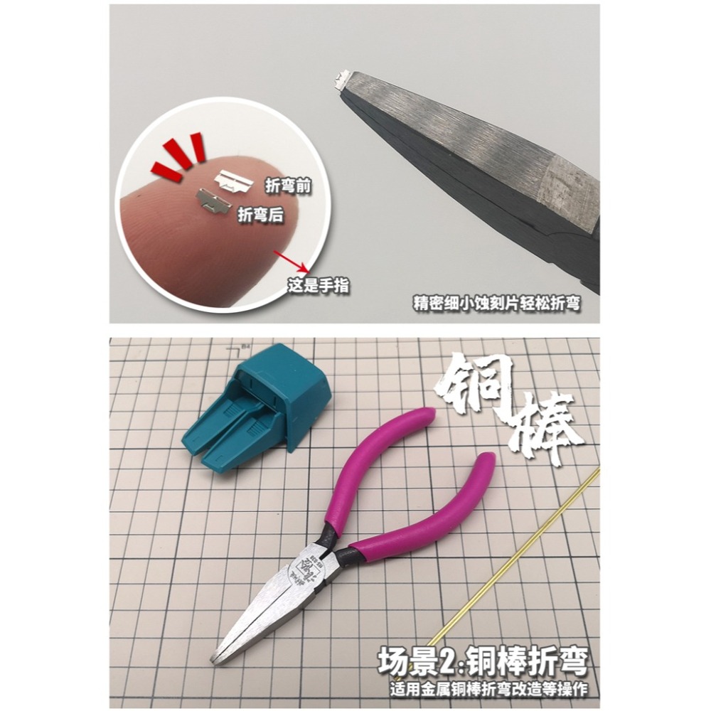 【Max模型小站】模式玩造 MS038 蝕刻片平口鉗 鋼彈模型工具軍事改造金屬件銅棒折彎-細節圖3