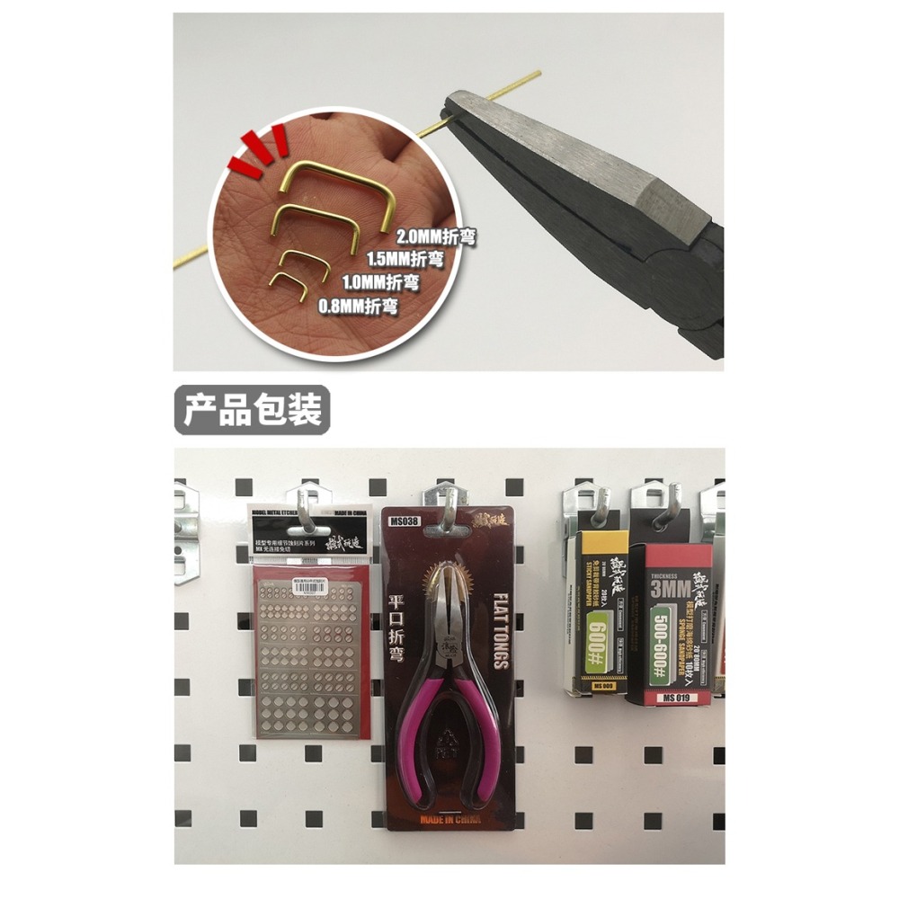 【Max模型小站】模式玩造 MS038 蝕刻片平口鉗 鋼彈模型工具軍事改造金屬件銅棒折彎-細節圖4