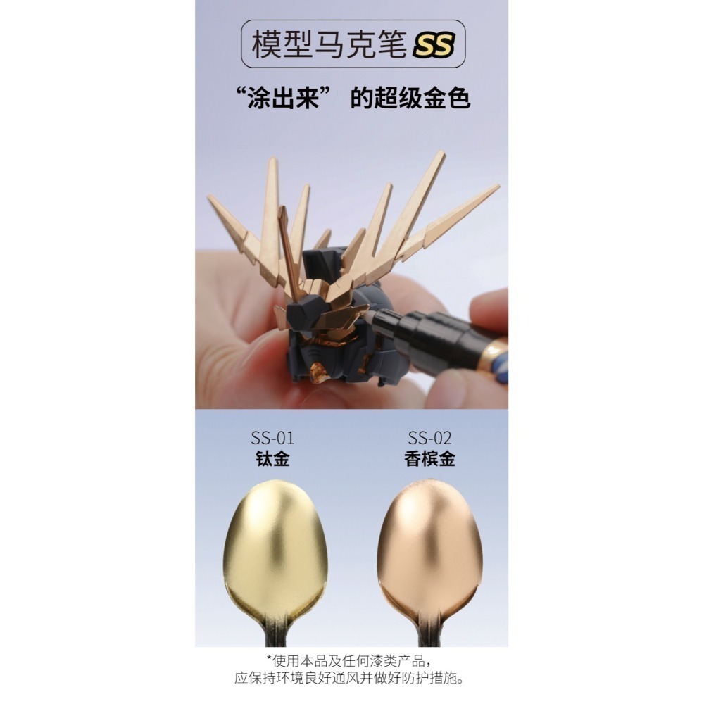 【Max模型小站】RAY的模型世界 超級電鍍金馬克筆金屬色 模型上色工具-細節圖4