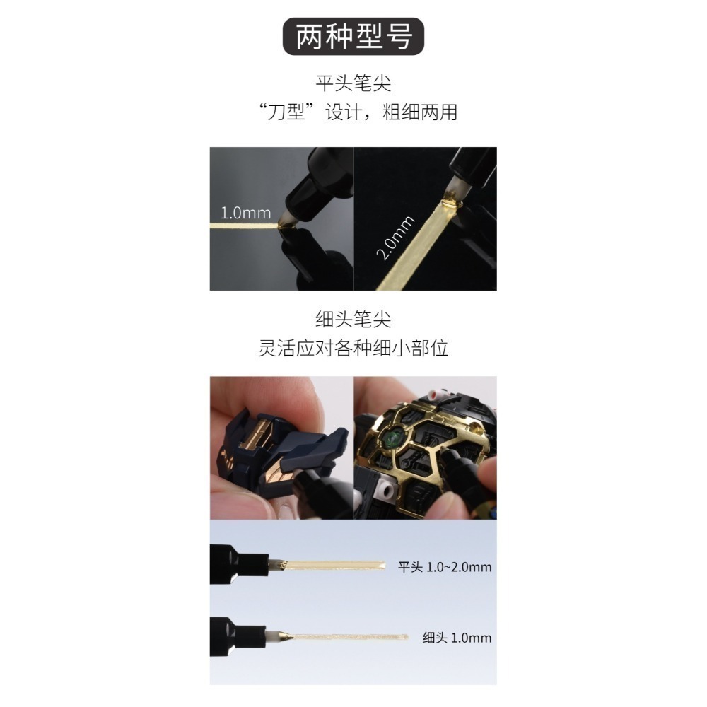 【Max模型小站】RAY的模型世界 超級電鍍金馬克筆金屬色 模型上色工具-細節圖5