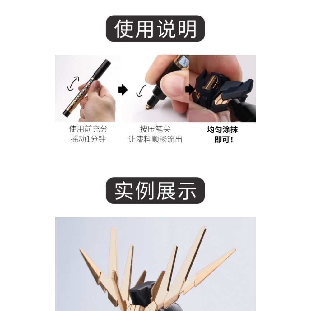 【Max模型小站】RAY的模型世界 超級電鍍金馬克筆金屬色 模型上色工具-細節圖6