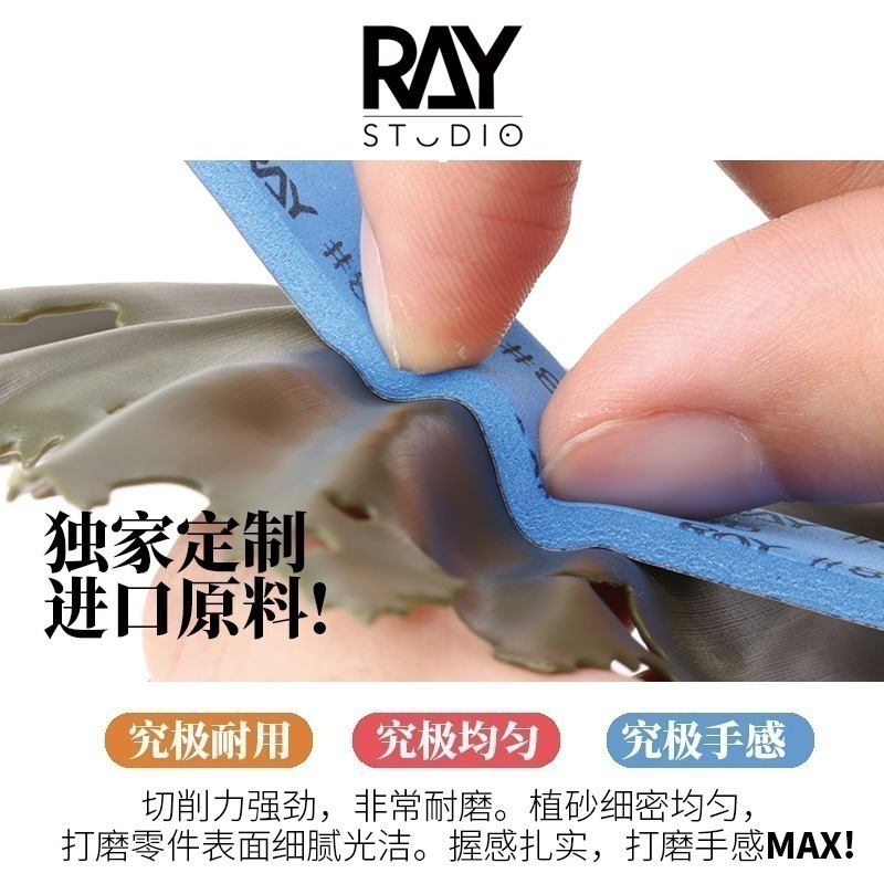 【Max模型小站】RAY的模型世界 海綿砂紙乾溼兩用耐用可水洗 鋼彈模型打磨工具3mm(10枚入)-細節圖2