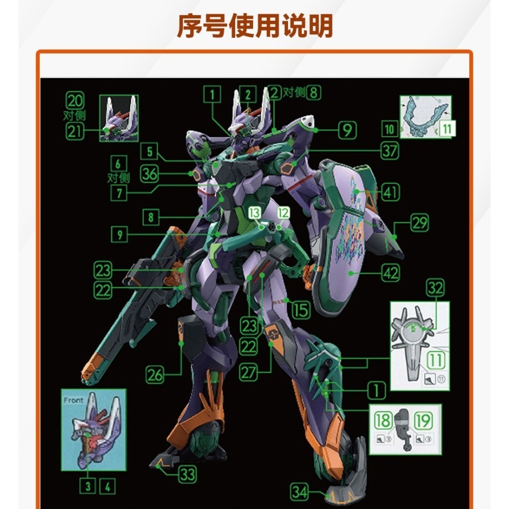 【Max模型小站】GUGU HG 1/144 吉弗雷德 吉庫艾克斯2號機 GFRED 高清 水貼-細節圖2