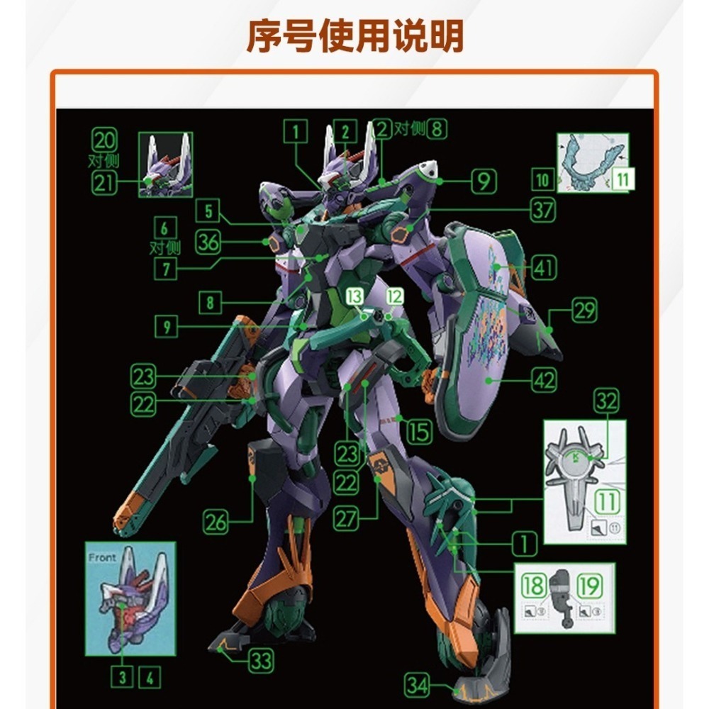 【Max模型小站】GUGU HG 1/144 吉弗雷德 吉庫艾克斯2號機 GFRED 高清 水貼-細節圖2