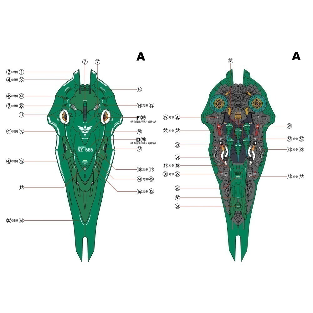 【Max模型小站】拾壹零 阿克西斯 刹帝利 大青椒 NZ666 高清 水貼(4張入)-細節圖2