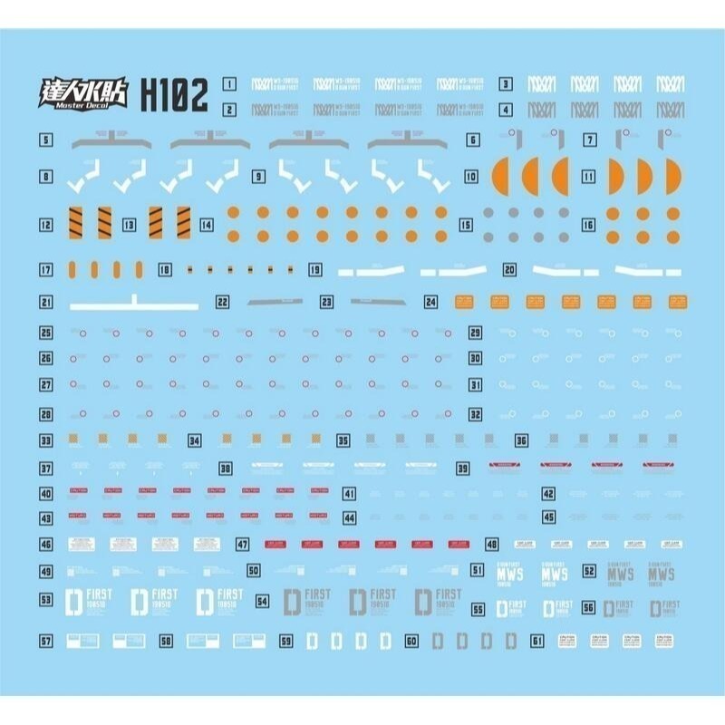 【Max模型小站】達人 (H102) HG D GUN FIRST PB限定 1/144 高清 螢光水貼-細節圖2