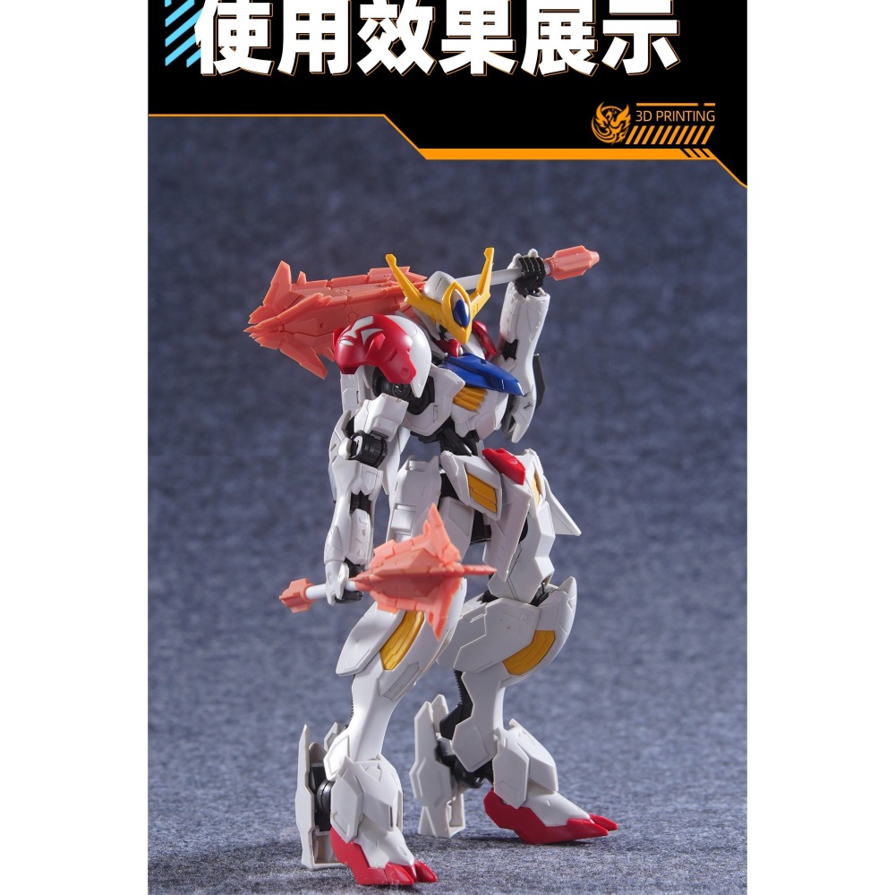 【Max模型小站】菲尼克斯 A-25 1/144比例 鐵血双錘 戰錘 巴巴托斯 狼王 武器改件-細節圖6