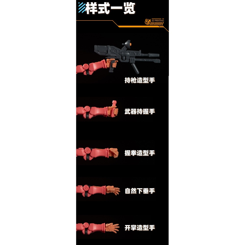 【Max模型小站】菲尼克斯 D-24 HG GQuuuuuuX 紅鋼彈 白鋼彈 通用 造型手-細節圖5