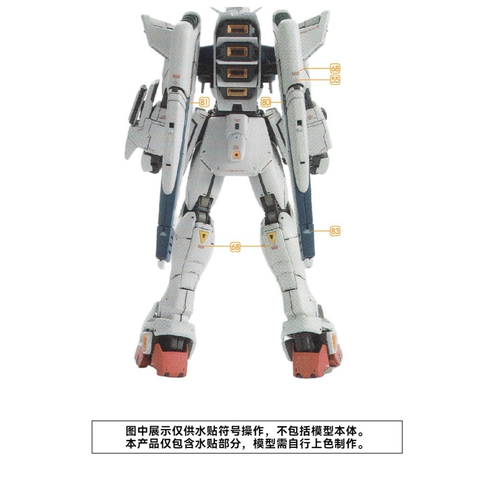 【Max模型小站】GUGU MG 1/100 F91 2.0 NAOKI範例樣式 高清 水貼-細節圖5
