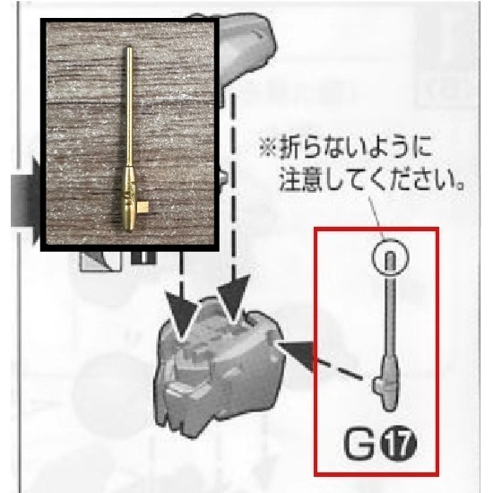 【Max模型小站】AE MG 百式2.0 G17 天線 金屬加强零件 部件 補件配件-細節圖2