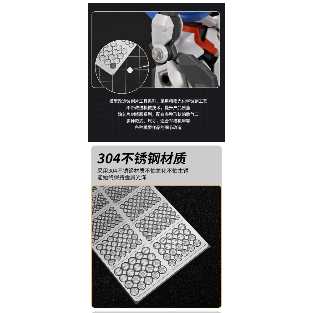 【Max模型小站】模式玩造 鋼彈機甲模型 MGHG通用仿螺絲樣式 MX系列(055-058)-細節圖3