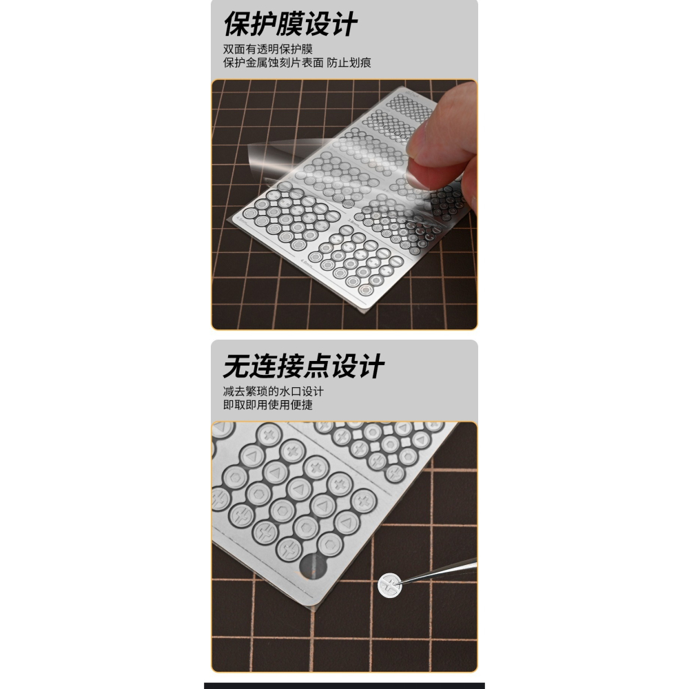 【Max模型小站】模式玩造 鋼彈機甲模型 MGHG通用仿螺絲樣式 MX系列(055-058)-細節圖4