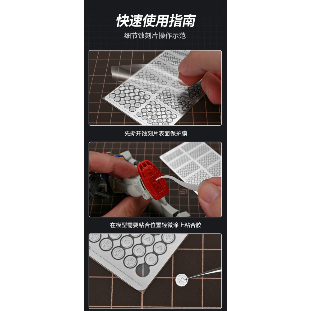 【Max模型小站】模式玩造 鋼彈機甲模型 MGHG通用仿螺絲樣式 MX系列(055-058)-細節圖5