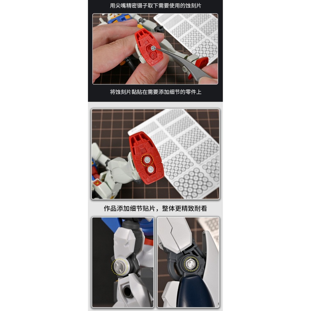 【Max模型小站】模式玩造 鋼彈機甲模型 MGHG通用仿螺絲樣式 MX系列(055-058)-細節圖6