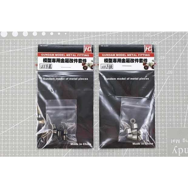 【Max模型小站】HD 鋼彈模型金屬補品改件 UC系通用 簡易傻瓜金屬噴口(單顆零售)-細節圖3