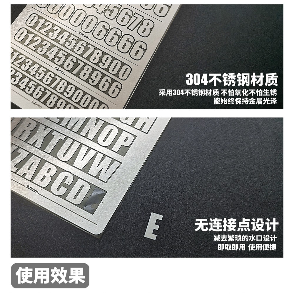 【Max模型小站】模式玩造 鋼彈機甲模型 細節改造 英文字母 數字 漢字 金屬蝕刻片 MX系列(031-036)-細節圖3
