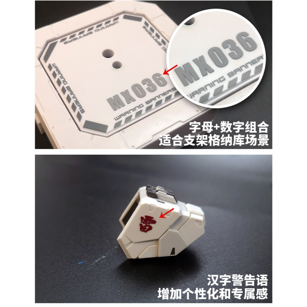 【Max模型小站】模式玩造 鋼彈機甲模型 細節改造 英文字母 數字 漢字 金屬蝕刻片 MX系列(031-036)-細節圖4