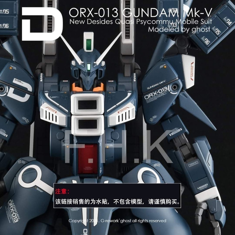 【Max模型小站】炎水貼 MG(31) 1/100 ORX-013 鋼彈 MK-V MKV MK5 PB限定 螢光水貼-細節圖3