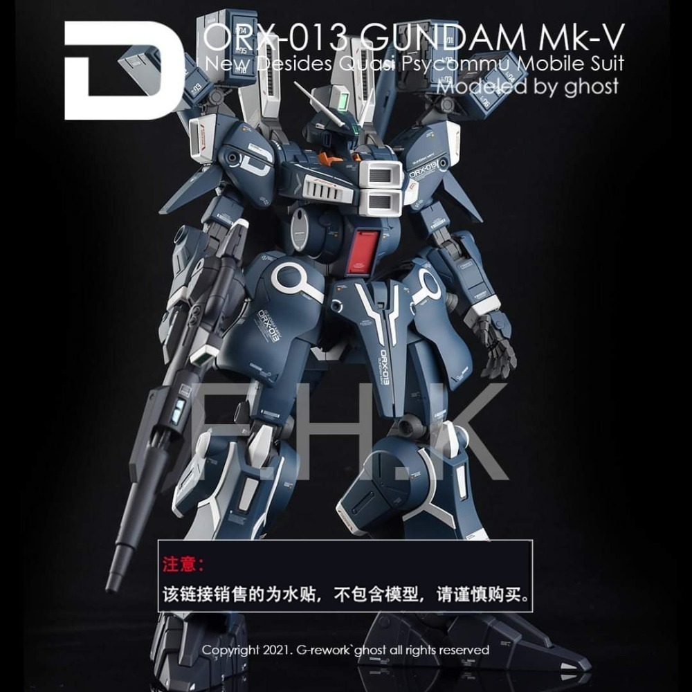 【Max模型小站】炎水貼 MG(31) 1/100 ORX-013 鋼彈 MK-V MKV MK5 PB限定 螢光水貼-細節圖4