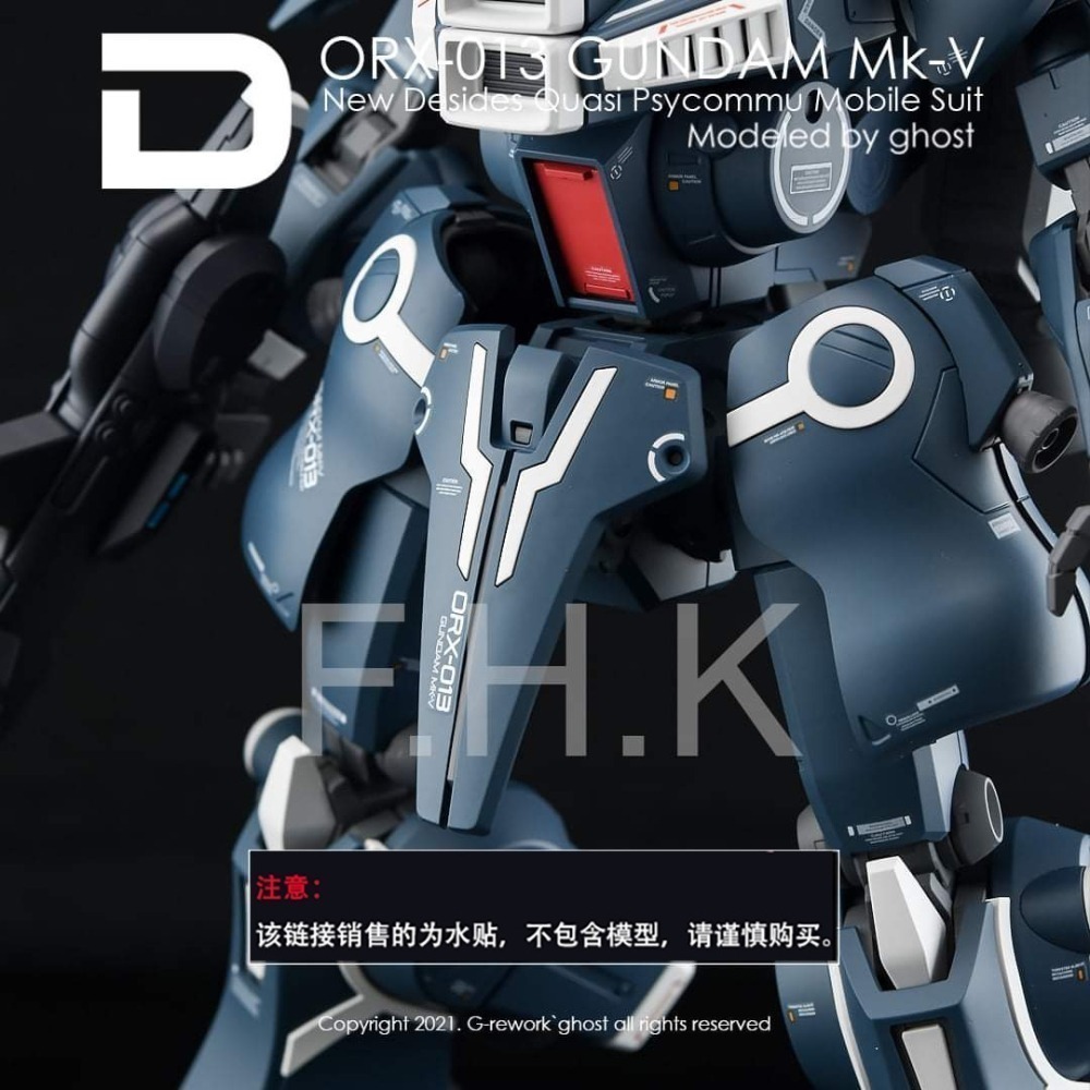 【Max模型小站】炎水貼 MG(31) 1/100 ORX-013 鋼彈 MK-V MKV MK5 PB限定 螢光水貼-細節圖6