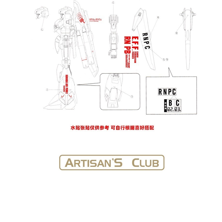 【Max模型小站】匠心社 MG Zplus A1C1C2 通用 1/100 高精度 水貼 MG046(2張入)-細節圖5