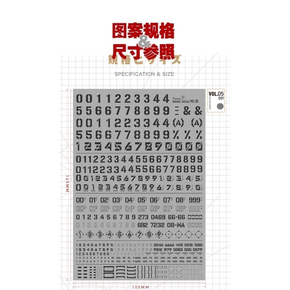 【Max模型小站】喵匠 高精度水貼 VOL5 數字通用水貼 螢光款-規格圖3