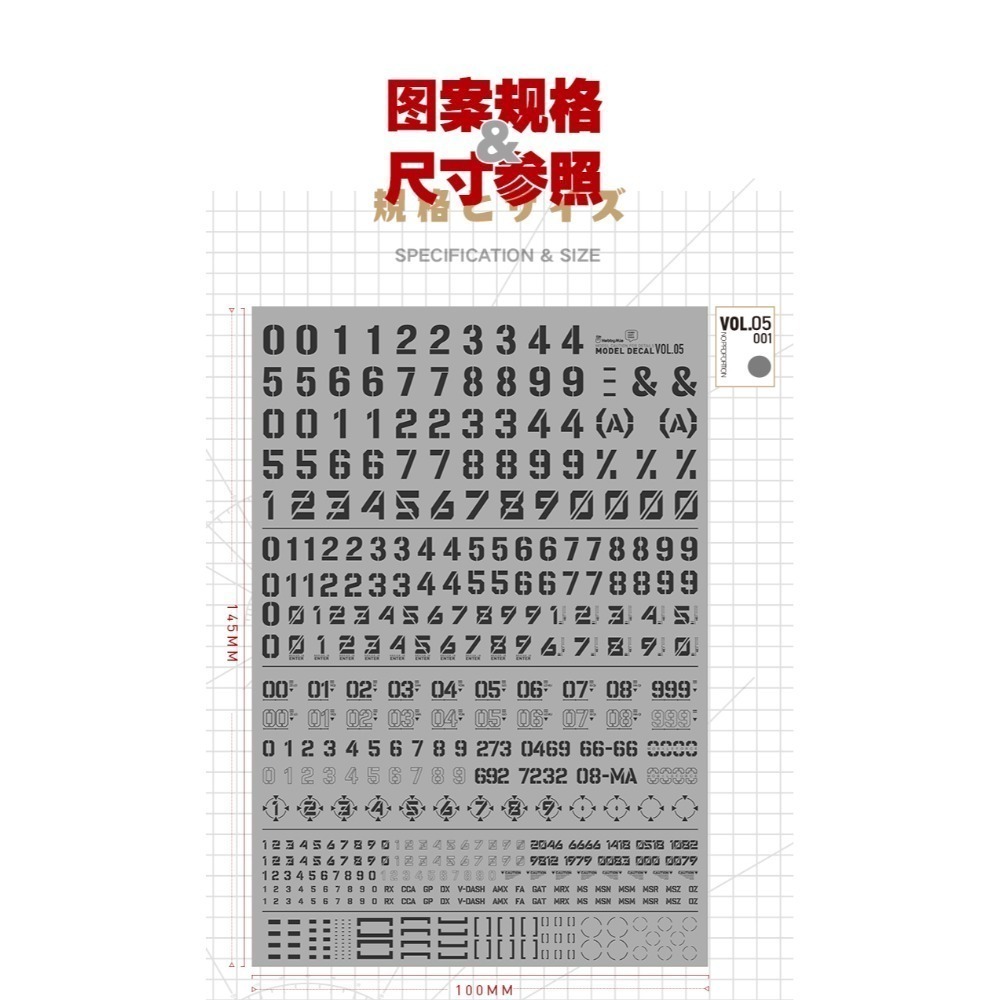【Max模型小站】喵匠 高精度水貼 VOL5 數字通用水貼 螢光款-規格圖3