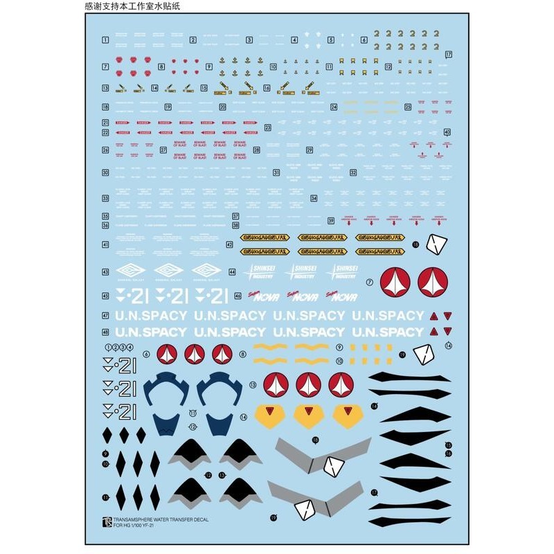 【Max模型小站】三紅領域 HG 超時空要塞 Macross YF-21 專用水貼-細節圖2