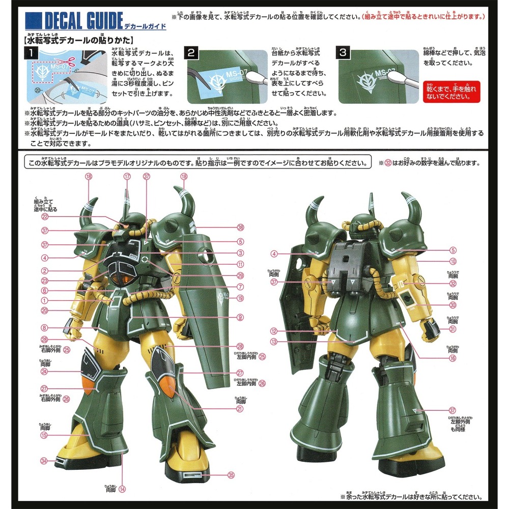 【Max模型小站】EVO HG(49) 新生古夫 1/144 21世纪真實配色 高清 螢光水貼-細節圖3