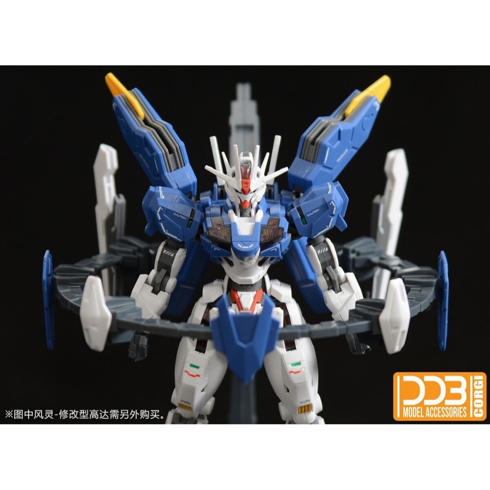 【Max模型小站】DDB 水星魔女 HG 1/144 寂静零號支架 風靈/風靈修改型/異靈-細節圖4