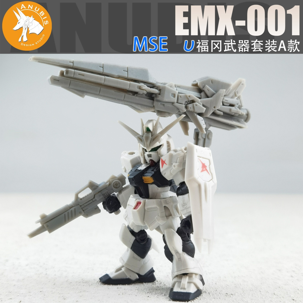 【Max模型小站】阿努比斯 EMX-001 MSE 牛 福岡武器套件 A款 武器改造套件-細節圖3