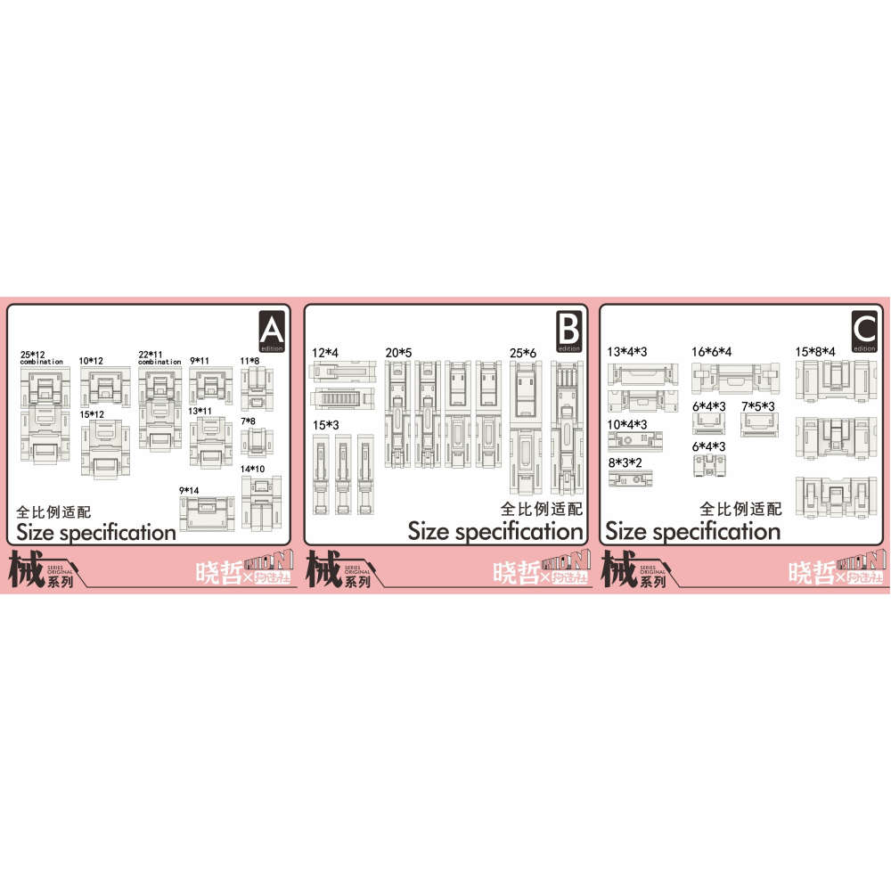 【Max模型小站】狗造社 全新械系列曉哲聯名 細節改件 全比例適配補品通用-細節圖2