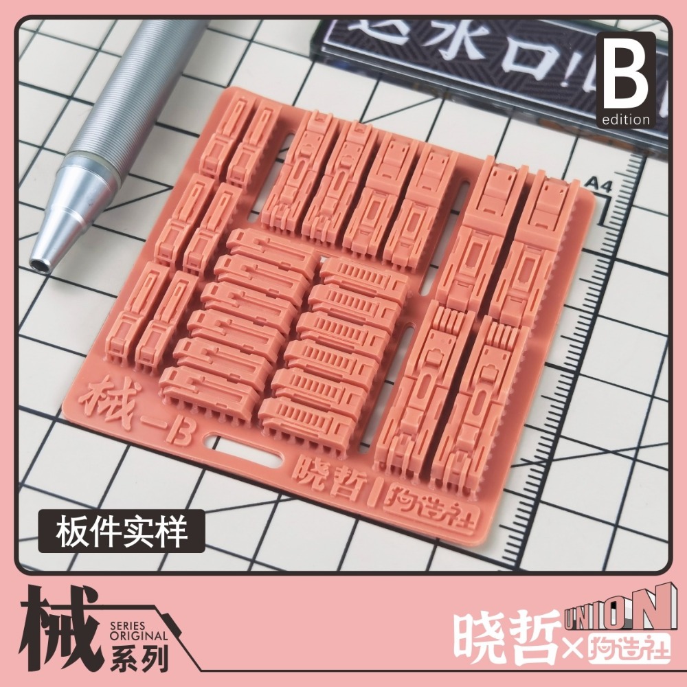 【Max模型小站】狗造社 全新械系列曉哲聯名 細節改件 全比例適配補品通用-規格圖8