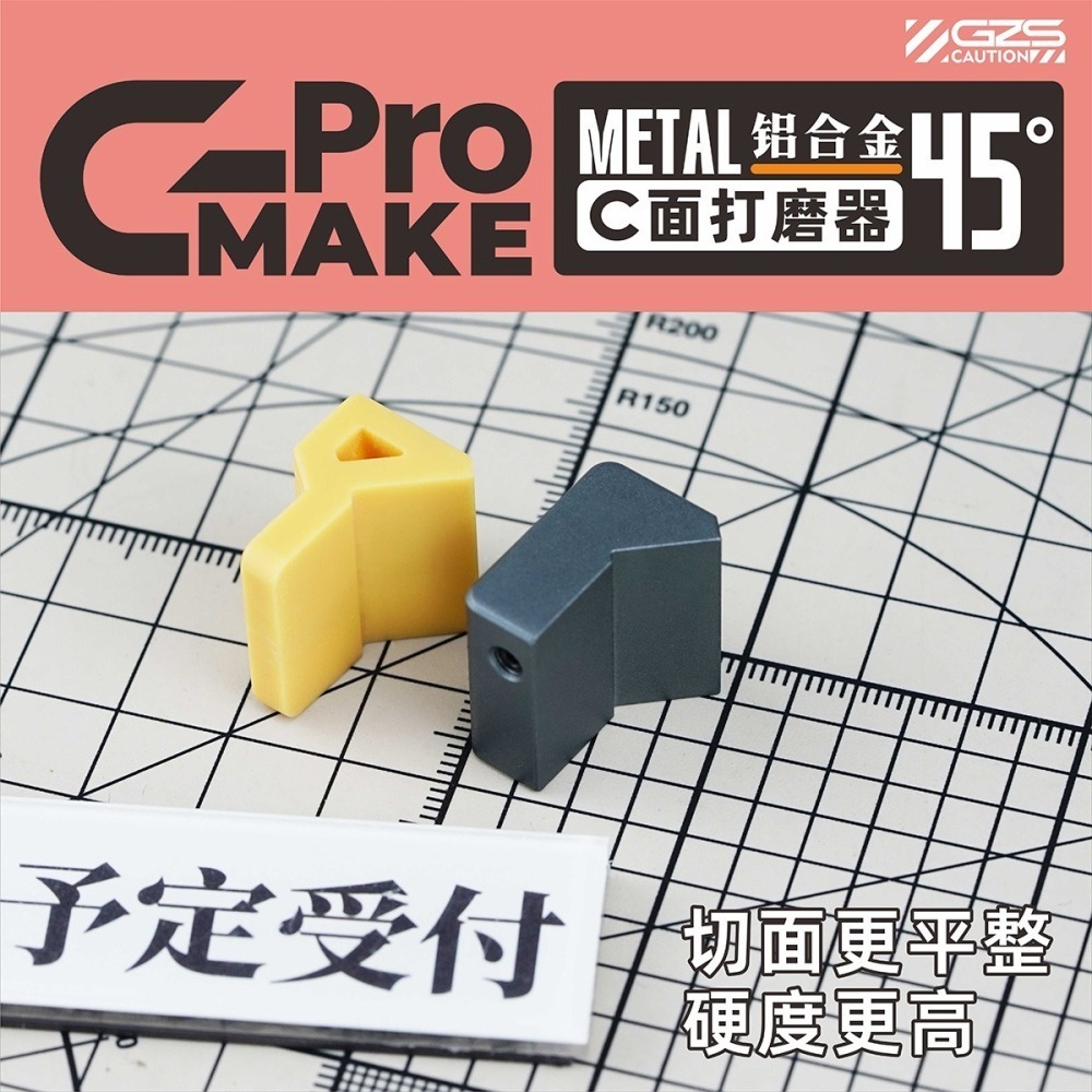 【Max模型小站】狗造社 金屬版 C面打磨器 GMAKE 免裁砂紙拼裝模型工具制作-細節圖4