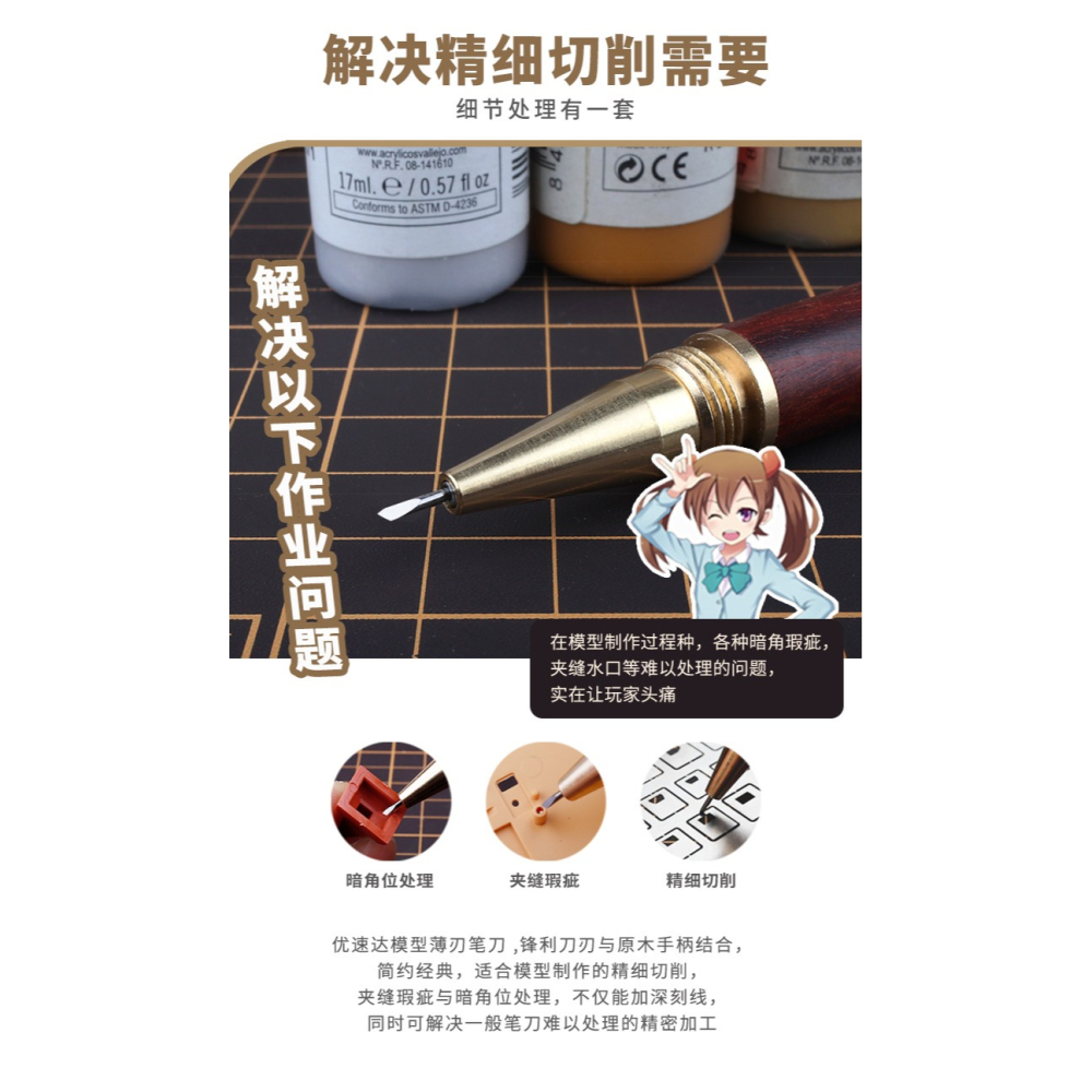 【Max模型小站】優速達 筆式修邊刀水口薄刃筆刀 UA-91801模型工具-細節圖2