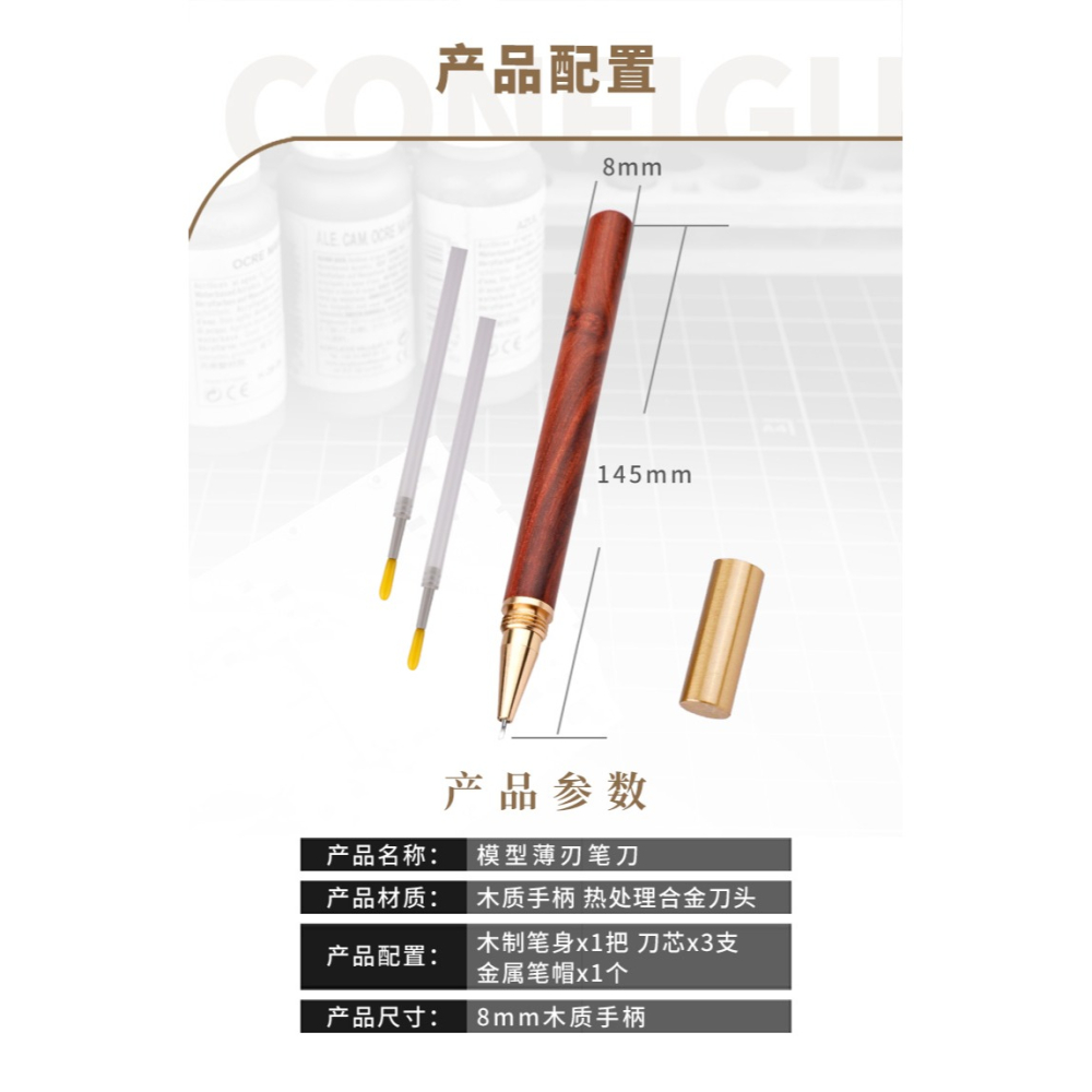 【Max模型小站】優速達 筆式修邊刀水口薄刃筆刀 UA-91801模型工具-細節圖9