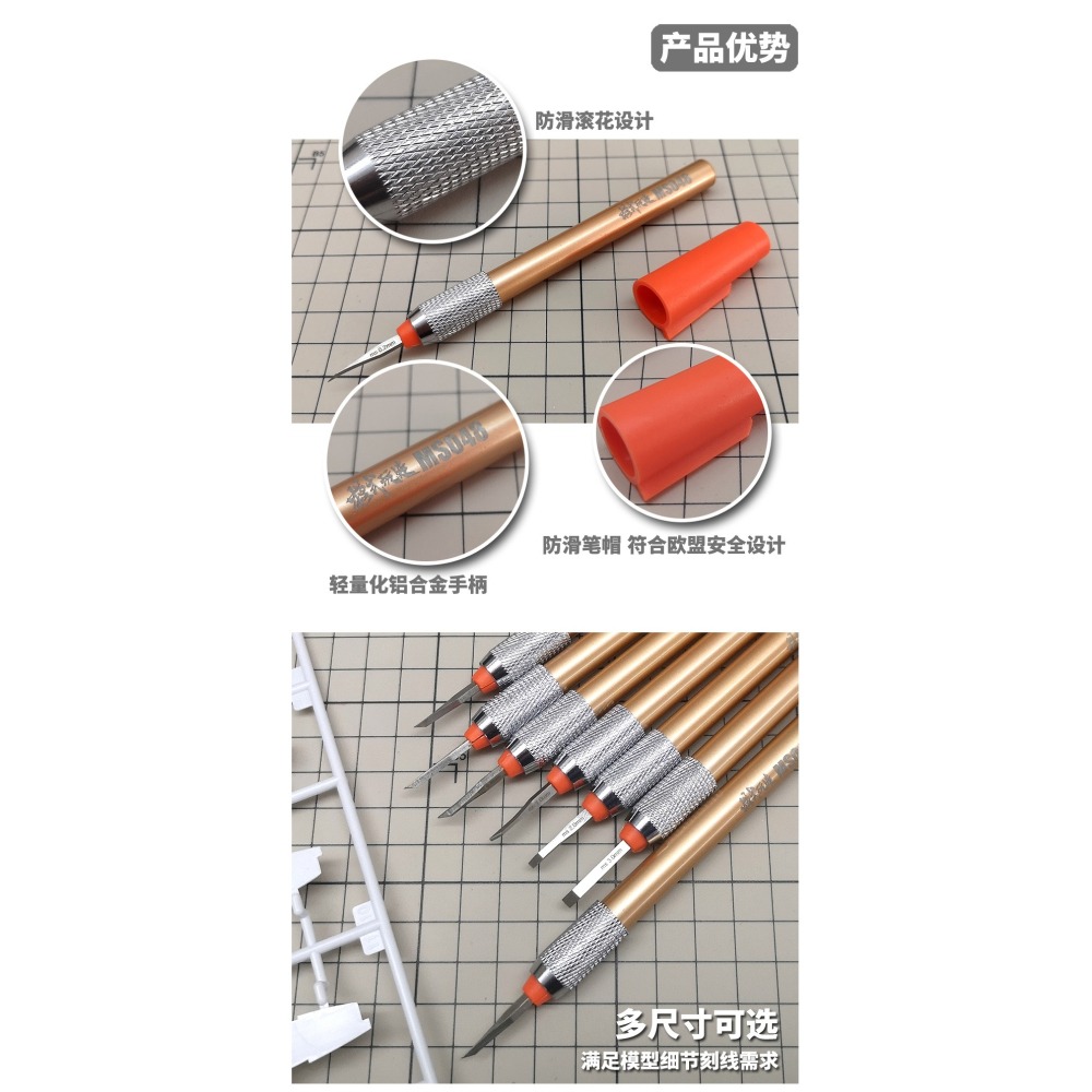 【Max模型小站】模式玩造 MS048 鋼彈軍事模型 細節改造 精密刻線 金屬推刀-細節圖2