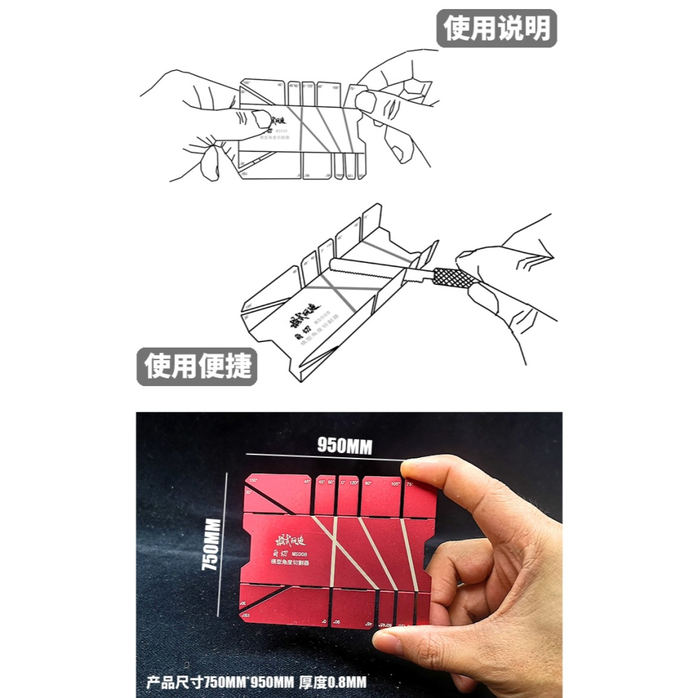【Max模型小站】模式玩造 MS008模型工具 角度定規 角度切割器-細節圖2
