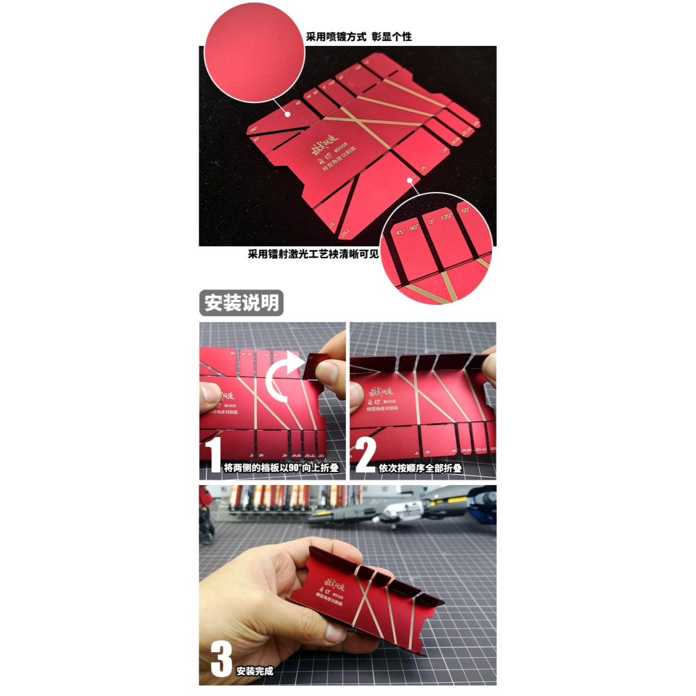 【Max模型小站】模式玩造 MS008模型工具 角度定規 角度切割器-細節圖3